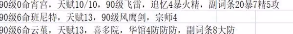《原神》宵行雲班隊伍搭配思路