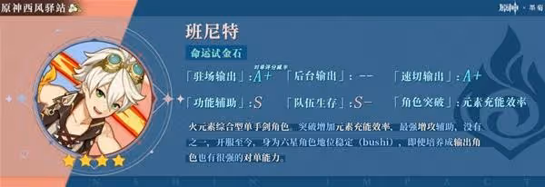 《原神》2.8版第二期角色池抽取建議