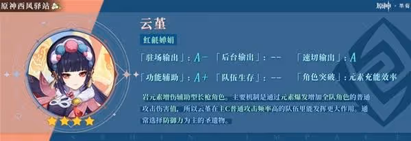 《原神》2.8版第二期角色池抽取建議