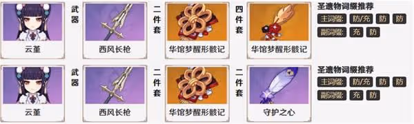 《原神》2.8版第二期角色池抽取建議