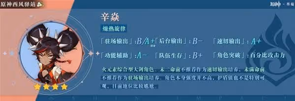 《原神》2.8版第二期角色池抽取建議