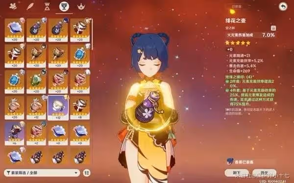 《原神》香菱裝備搭配及配隊推薦