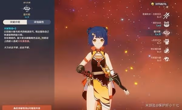 《原神》香菱裝備搭配及配隊推薦