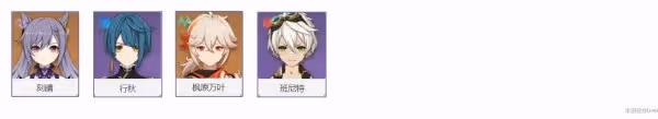 《原神》刻晴萬葉雙擴散配隊思路