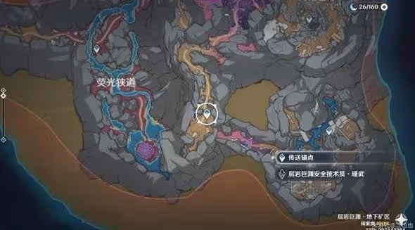 《原神》勇氣的餘暉任務攻略