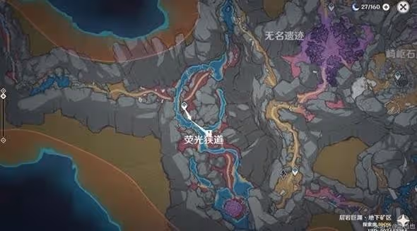 《原神》勇氣的餘暉任務攻略