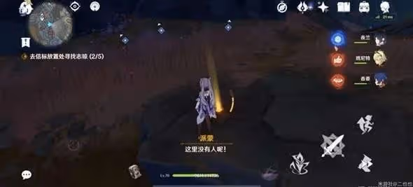 《原神》勇氣的餘暉任務攻略