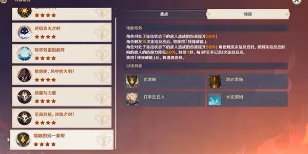 《原神》殘像暗戰第七天絕路打法分享