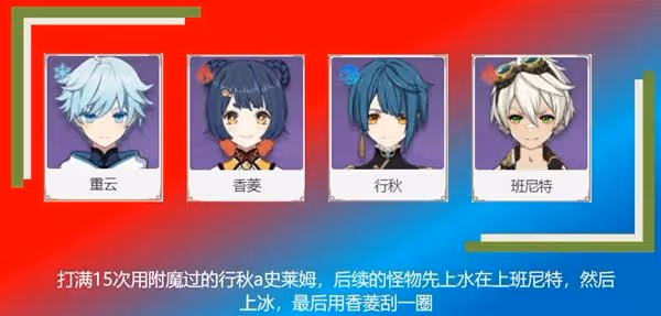 《原神》殘像暗戰第七天絕路打法分享