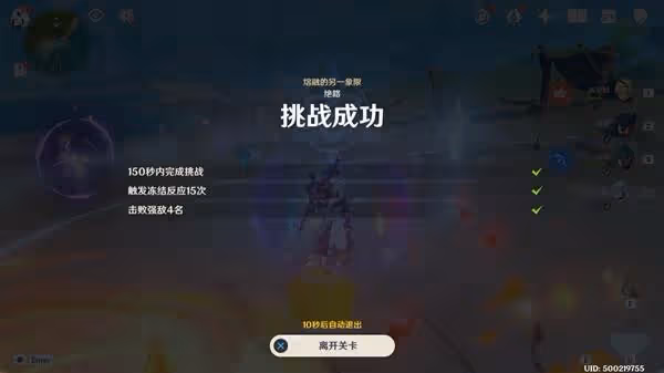 《原神》殘像暗戰第七天絕路打法分享