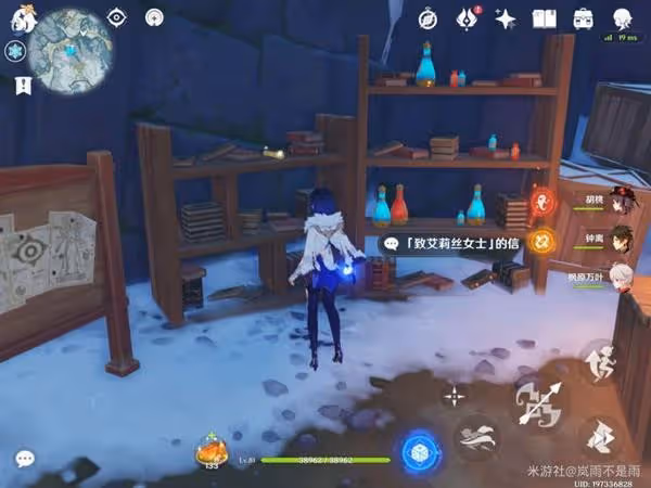 《原神》殘像暗戰彩蛋匯總