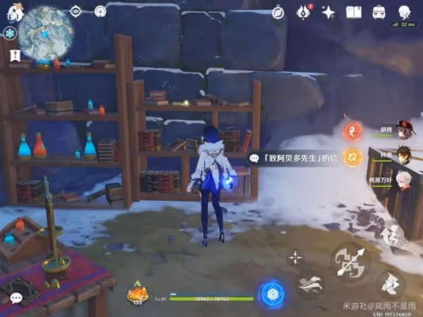 《原神》殘像暗戰彩蛋匯總