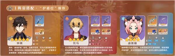 《原神》V2.8宵宮培養全攻略