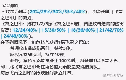 《原神》宵宮技能介紹及配裝指南