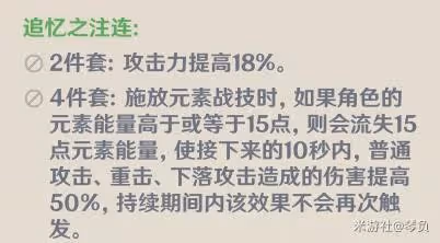 《原神》宵宮技能介紹及配裝指南