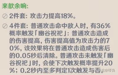 《原神》宵宮技能介紹及配裝指南