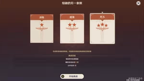 《原神》殘像暗戰第七天隊伍搭配推薦