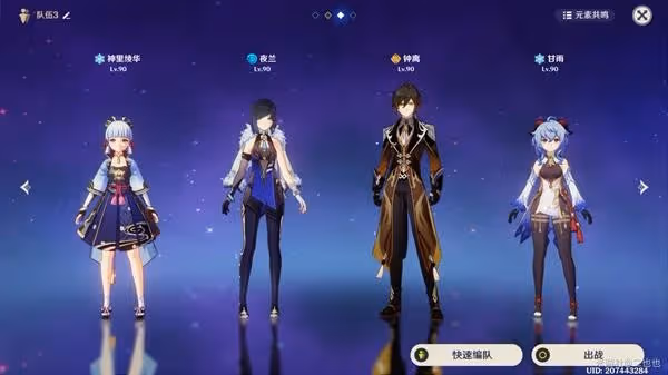 《原神》殘像暗戰第七天隊伍搭配推薦
