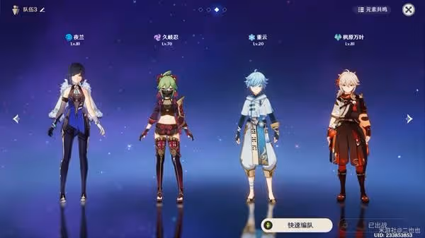 《原神》殘像暗戰第七天隊伍搭配推薦