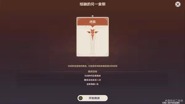 《原神》殘像暗戰第七天隊伍搭配推薦