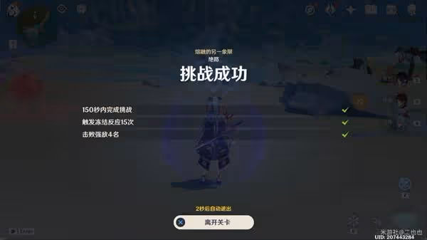 《原神》殘像暗戰第七天隊伍搭配推薦