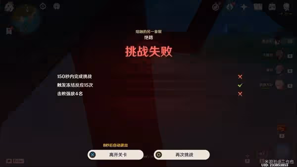 《原神》殘像暗戰第七天隊伍搭配推薦