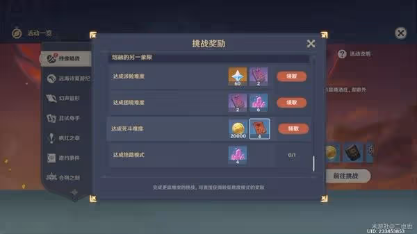 《原神》殘像暗戰第七天隊伍搭配推薦