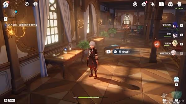 《原神》恰如其分的收場任務攻略