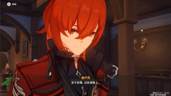 《原神》恰如其分的收場任務攻略