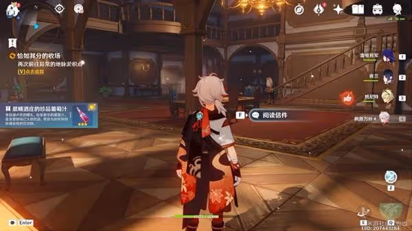 《原神》恰如其分的收場任務攻略