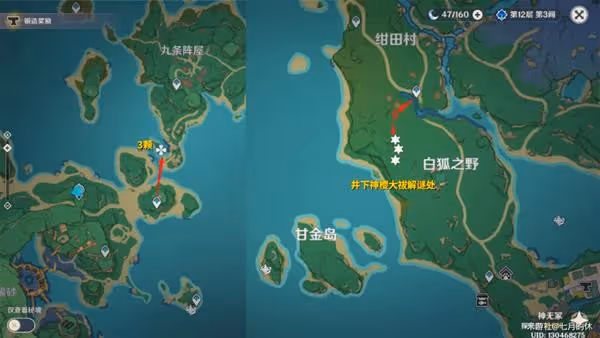 《原神》宵宮培養素材獲取指南