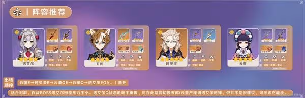 《原神》雲堇武器及聖遺物選擇推薦