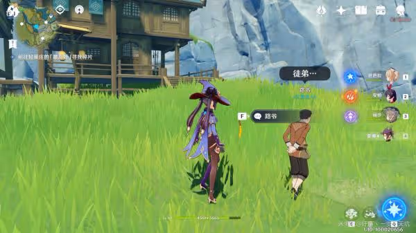 《原神》古雲有螭任務圖文攻略
