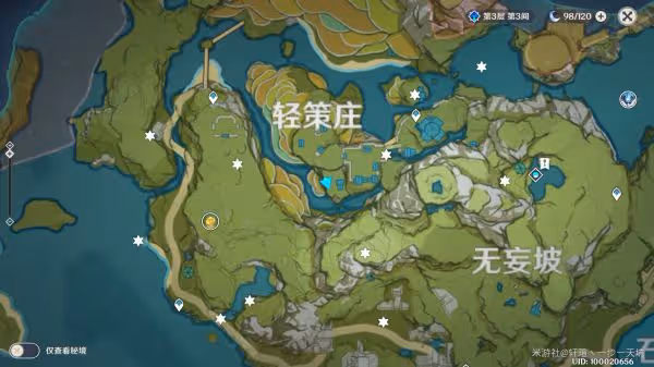 《原神》古雲有螭任務圖文攻略