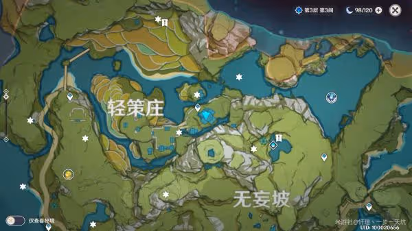 《原神》古雲有螭任務圖文攻略