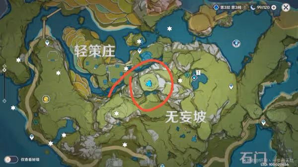 《原神》古雲有螭任務圖文攻略