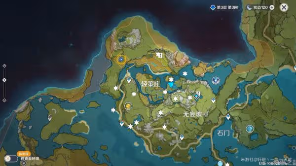 《原神》古雲有螭任務圖文攻略