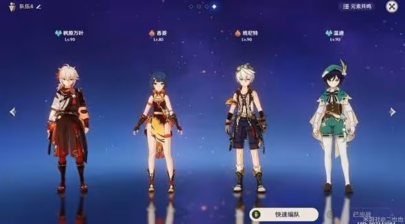《原神》殘像暗戰第六天隊伍搭配推薦
