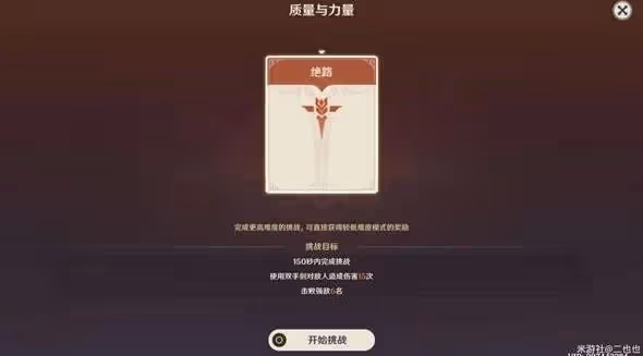 《原神》殘像暗戰第六天隊伍搭配推薦