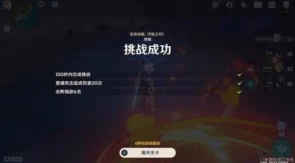 《原神》殘像暗戰第六天隊伍搭配推薦