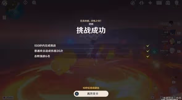 《原神》殘像暗戰第六天隊伍搭配推薦
