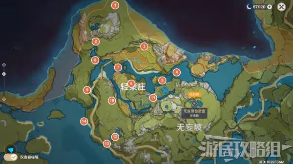 《原神》全岩神瞳地圖點位標註