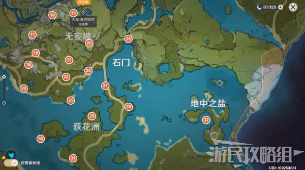 《原神》全岩神瞳地圖點位標註