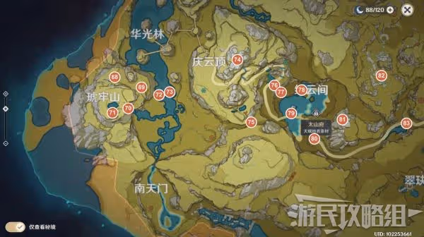 《原神》全岩神瞳地圖點位標註