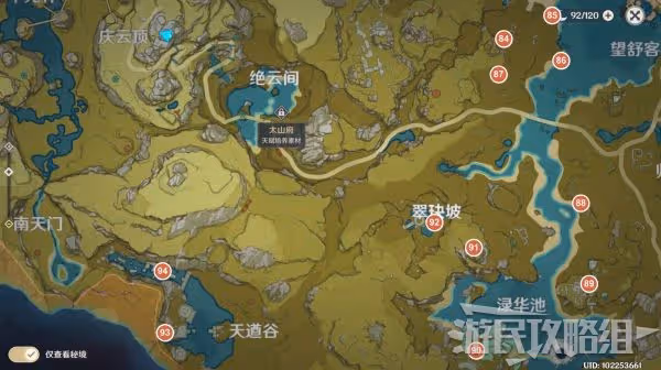 《原神》全岩神瞳地圖點位標註