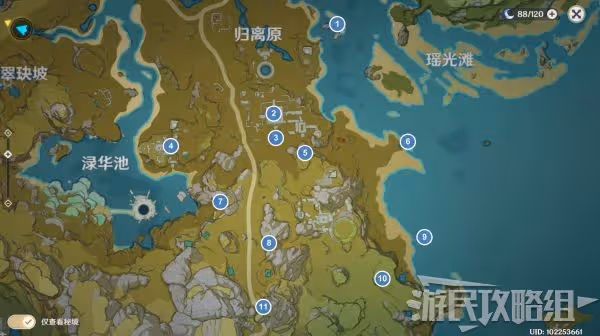 《原神》全岩神瞳地圖點位標註