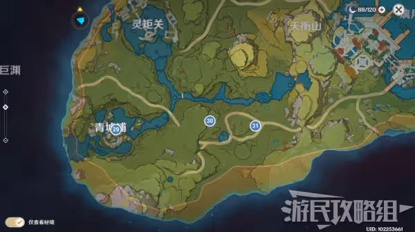 《原神》全岩神瞳地圖點位標註