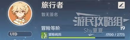 《原神》新手指南 實力不靠抽卡、氪金