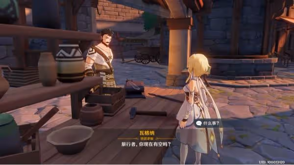 《原神》世界任務圖文攻略及獎勵一覽