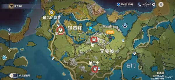 《原神》古雲有螭任務詳細攻略